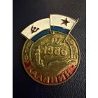 Знак СССР. Тяжёлый. ( Флот 1986г.  СССР. )