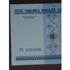 1000 рублей 2000 UNC серия ГК