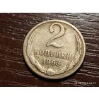 2 копейки 1963
