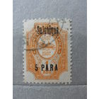 Продажа коллекции с 1 рубля! Русская почта в Леванте