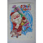 Четвериков В., С Новым годом! 1988, чистая.