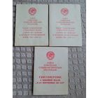 Удостоверения на одного человека