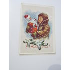 С Новым Годом!' худ. Е. Гундобин 1959