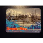 Календарик 2010 г.  Вечерний Минск.  Моя городская газета.