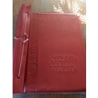 Альбом для значков. СССР