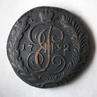 5 копеек 1792 года. ЕМ. XF.