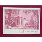 С Новым Годом! Адрианов 1969 г.