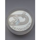 Велоспорт, 20 рублей, серебро. Спорт