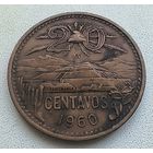 Мексика 20 Сентаво 1960 6-9-7