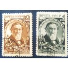 СССР 1945 150л рожд. И.И. Мечникова . клей наклейки.