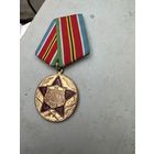 Выставляется на обсуждение подлинности довольно редкая советская медаль. Это оригинал или точная копия? И не продаётся здесь.