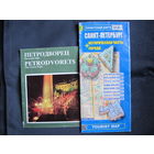 Карта С.-Петербурга и план Петродворца