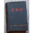 Рыгор Мурашка Сын 1957 год