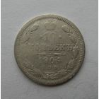 10 копеек 1904