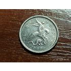 1 копейка 2000 м