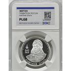 Жетон правители России - кн. Ольга серебро pl 68 сертификат