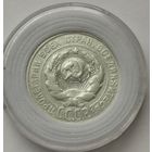 20 копеек 1924 г. С рубля