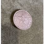 Серебряный рубль 1921 год