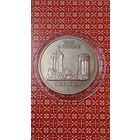 ГДР 5 марок  1985 Дрезден Фрауэнкирхе