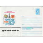 Художественный маркированный конверт СССР N 14058 (15.01.1980) Международная филателистическая выставка  Ленинград-Париж-Москва  1980 Ленинград