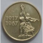 15 копеек 1967