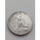 Все лоты с 1р.#1 50 копеек 1925г