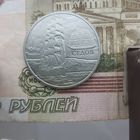 1 рубль 2008 года СЕДОВ