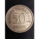 50 центов 1936. Хорошее состояние. С 1 рубля