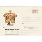 СССР 1972 МХК Матч на первенство мира по шахматам (к2)