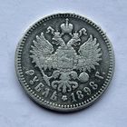 Монета серебро РОССИЙСКОЙ ИМПЕРИИ 1  Рубль 1898 года (* Парижский м.д) НИКОЛАЙ ll ОТЛИЧНЫЙ