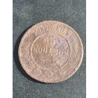 3 копейки 1916 Российская империя