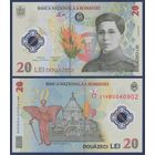 Румыния, 20 лей 2021 г., P-W119A (полимер), UNC