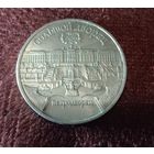 5 рублей 1990г. "Петродворец"