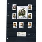 МАДАГАСКАР, 1990,  ГРИБЫ, серия  7м и БЛОК,   (на "СКАНЕ" справочно приведены номера и цены по Michel)