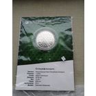 БПС-Сбербанк 90 лет 1 рубль 2013