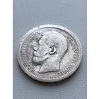 50 копеек 1897 год