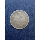 3 копейки 1935