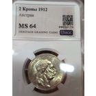 2 кроны 1912 Австро-Венгрия ms 64 венгерский тип реже!