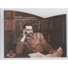 2018 Россия Писатель Максим Горький 150 лет блок**