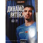 Динамо (Минск)-Витебск 03.12.2025 кубок
