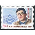 Россия 2025. А.Н. Стругацкий, писатель, сценарист **