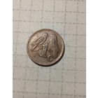 1 цент Южная Африка 1994 год