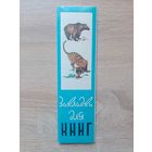 Закладки Грузия,1982