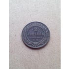 2 копейки 1869 год. ЕМ.