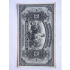 25 рублей 1918 XF+