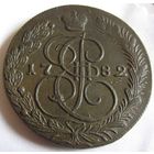 5 копеек 1782 КМ