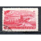 За досрочное выполнение 5-летнего плана (энергетика) СССР 1948 год 1 марка