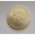 25 шилингов 1973 год. 800пр.,100 лет со дня рождения Макса Рейнхардта.Австрия.