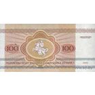 Банкноты Беларуси, изъятые из обращения 1992 г. выпуска. 100руб.(Серия АЯ)