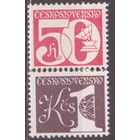 ЧЕХОСЛОВАКИЯ, 1979 год, ** стандарт //ДЕК